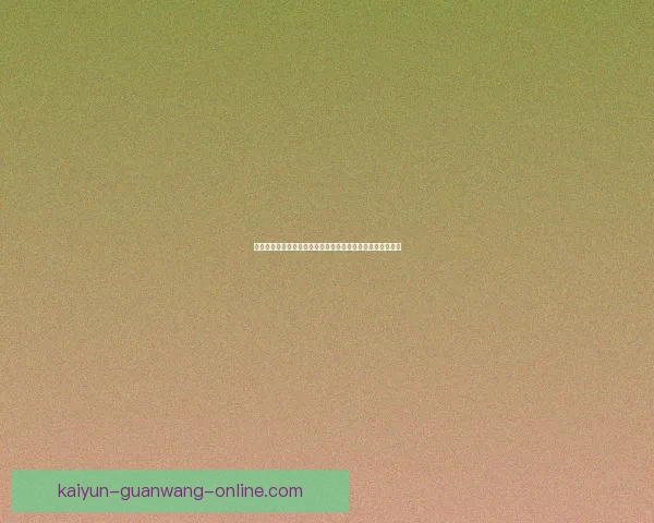 世界杯竞猜赔率对比深度解析各队夺冠概率与投注技巧全指南 世界杯竞猜赔率对比深度解析各队夺冠概率与投注技巧全指南