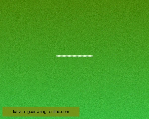 世界杯竞猜赔率平台全方位解析助您精准预测赛事结果提升投注体验