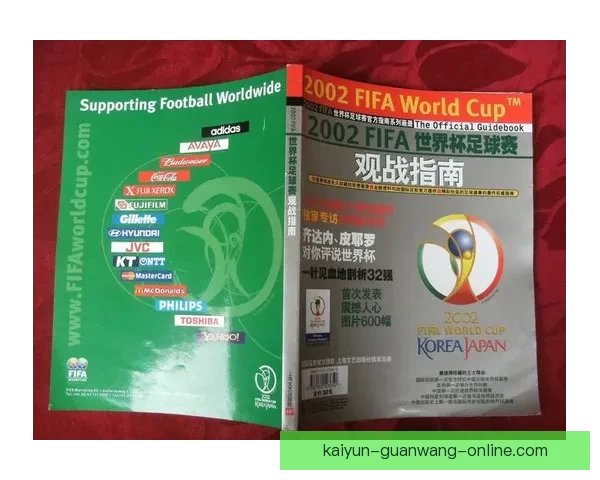 世界杯足球竞猜平台解析 热门赛事预测与投注策略全方位指南